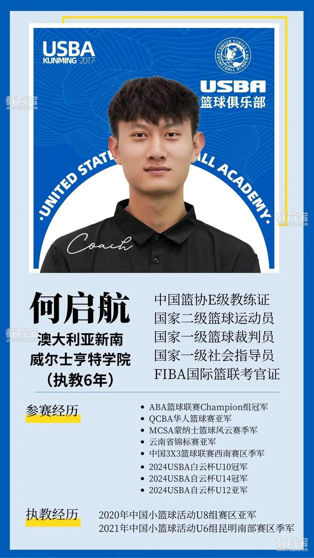 业余篮球爱好者如何通过智能计分改善投篮命中率_2