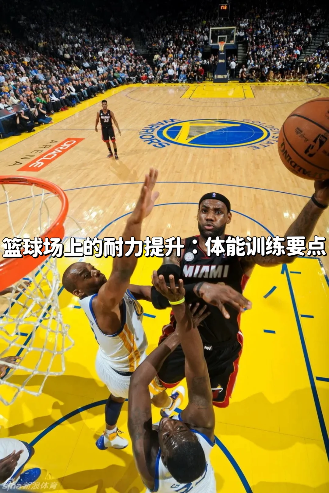 通过篮球训练提高协调性的实用技巧_2